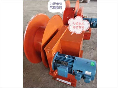 力矩電機(jī)電纜、氣管卷筒（11000）